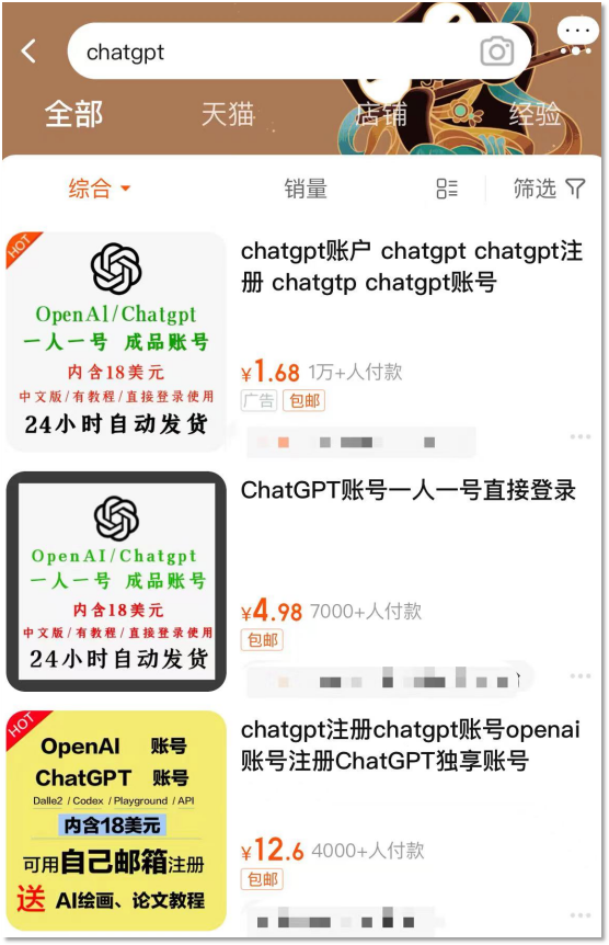 卖账号、赚打赏 他们用ChatGPT搞钱